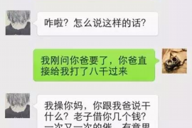 宁河要账公司